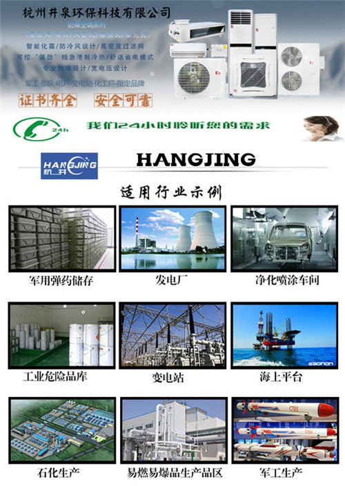 防爆空調圖片