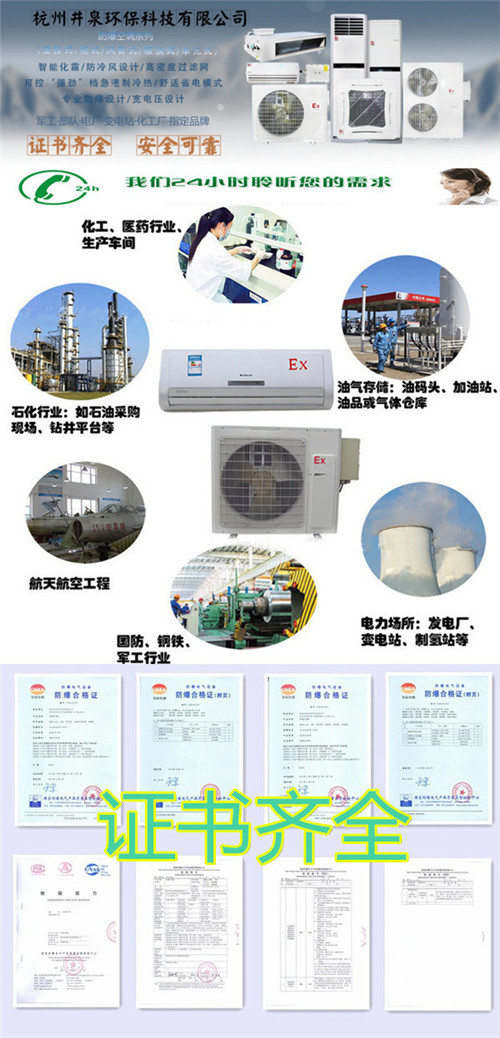 卷煙廠防爆空調(diào)機banner圖