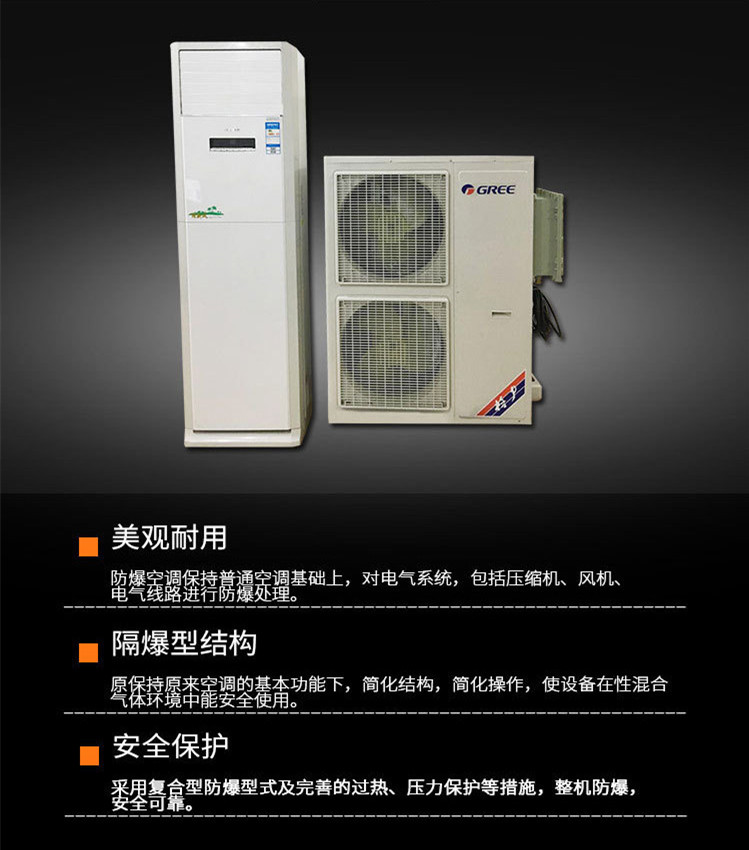 8p玉米磨粉廠特種防爆型空調圖片-井泉科技