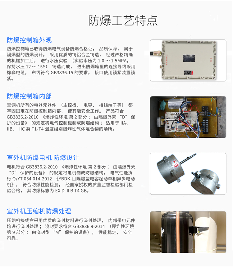 化工廠甲類倉(cāng)庫(kù)用空調(diào)-防爆空調(diào)機(jī)