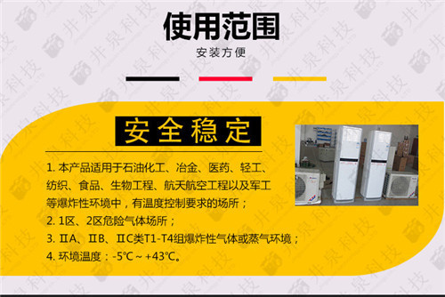 3p化工冶煉車間工業(yè)防爆空調圖片