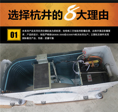 1.5p乙烷倉庫冷暖防爆空調(diào)現(xiàn)場安裝圖