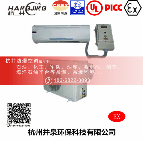 粉塵房防爆空調機主圖